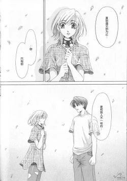 Page 154 of 21 Ji no Onna2 | 21时之女2