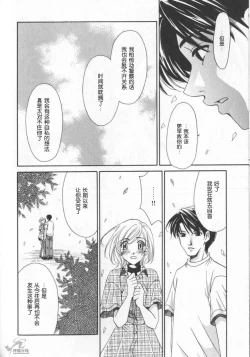 Page 156 of 21 Ji no Onna2 | 21时之女2