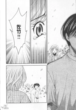 Page 158 of 21 Ji no Onna2 | 21时之女2