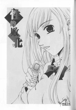 Page 165 of 21 Ji no Onna2 | 21时之女2