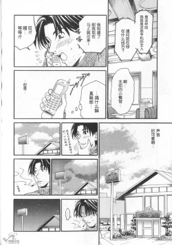 Page 168 of 21 Ji no Onna2 | 21时之女2