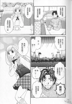 Page 171 of 21 Ji no Onna2 | 21时之女2