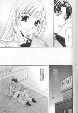 Page 173 of 21 Ji no Onna2 | 21时之女2
