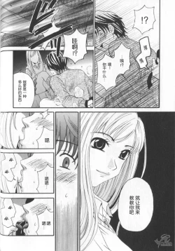 Page 176 of 21 Ji no Onna2 | 21时之女2