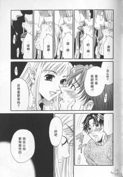 Page 177 of 21 Ji no Onna2 | 21时之女2