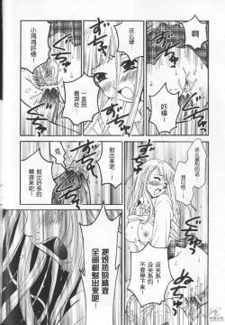 Page 184 of 21 Ji no Onna2 | 21时之女2