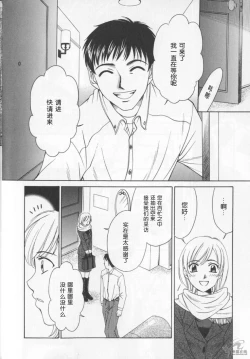 Page 18 of 21 Ji no Onna2 | 21时之女2