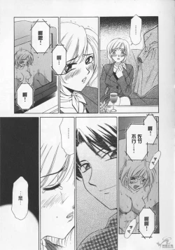 Page 27 of 21 Ji no Onna2 | 21时之女2