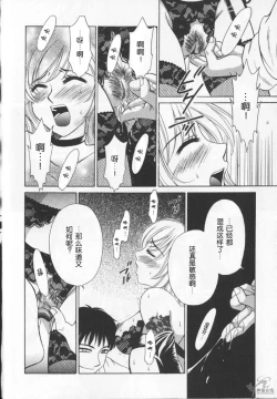 Page 32 of 21 Ji no Onna2 | 21时之女2