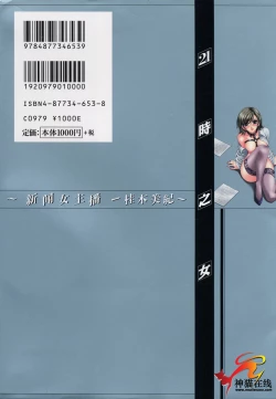 Page 3 of 21 Ji no Onna2 | 21时之女2