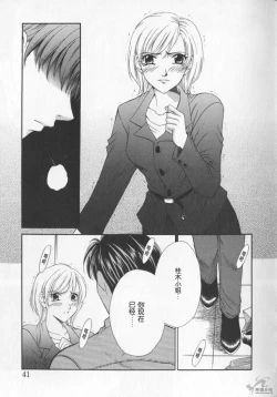 Page 45 of 21 Ji no Onna2 | 21时之女2