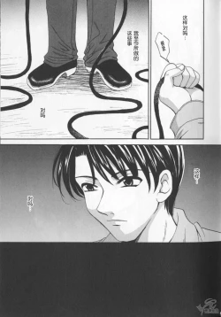 Page 55 of 21 Ji no Onna2 | 21时之女2