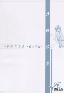 Page 6 of 21 Ji no Onna2 | 21时之女2