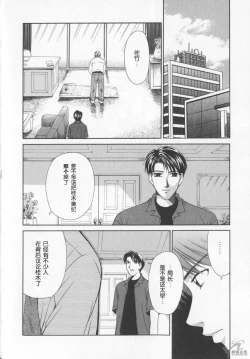 Page 70 of 21 Ji no Onna2 | 21时之女2