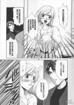 Page 73 of 21 Ji no Onna2 | 21时之女2