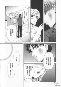 Page 74 of 21 Ji no Onna2 | 21时之女2