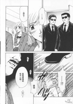 Page 88 of 21 Ji no Onna2 | 21时之女2