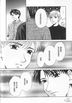 Page 92 of 21 Ji no Onna2 | 21时之女2