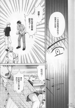 Page 95 of 21 Ji no Onna2 | 21时之女2