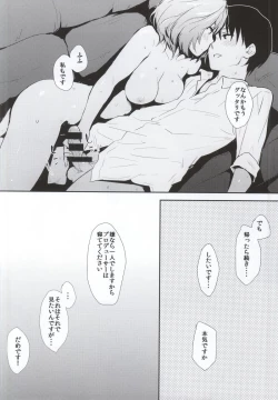 Page 13 of Kaedeppoi no!