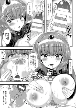 Page 57 of Bessatsu Comic Unreal Nyotaika H wa Tomerarenai Digital Ban Vol. 1