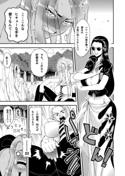 Page 5 of Futanari Robin VS Onna Kyojin Kaihei