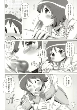 Page 3 of SexualCharge Honeycure!