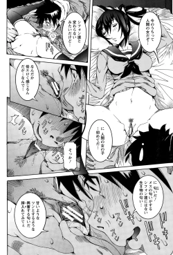 Page 144 of ANGEL Club 2015-03