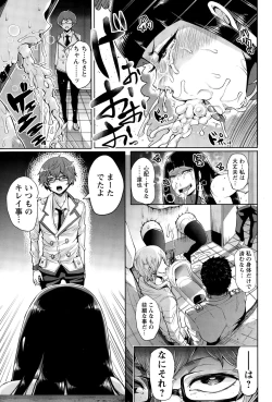 Page 171 of ANGEL Club 2015-03