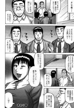 Page 452 of ANGEL Club 2015-03