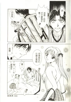 Page 10 of Sweet Sweet Sweet