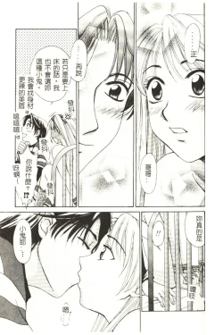 Page 120 of Sweet Sweet Sweet