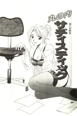 Page 126 of Sweet Sweet Sweet