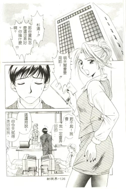 Page 127 of Sweet Sweet Sweet