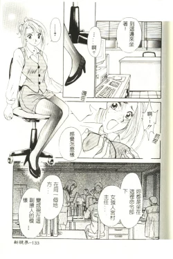 Page 134 of Sweet Sweet Sweet