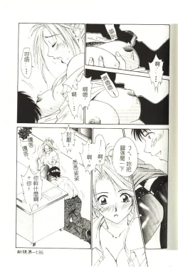 Page 136 of Sweet Sweet Sweet