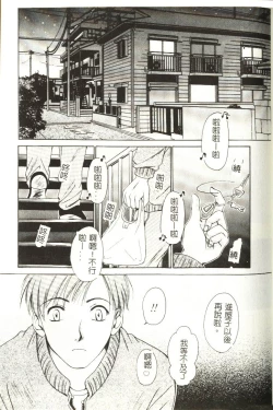 Page 144 of Sweet Sweet Sweet