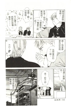 Page 151 of Sweet Sweet Sweet