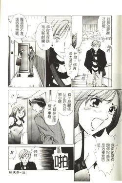 Page 152 of Sweet Sweet Sweet