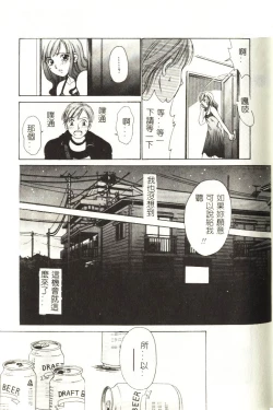 Page 154 of Sweet Sweet Sweet