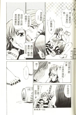 Page 156 of Sweet Sweet Sweet