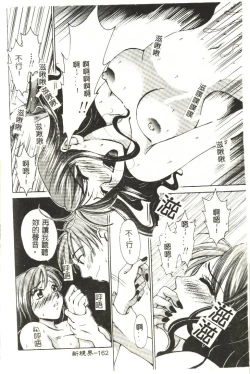 Page 163 of Sweet Sweet Sweet