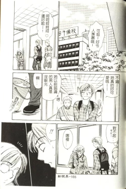 Page 166 of Sweet Sweet Sweet