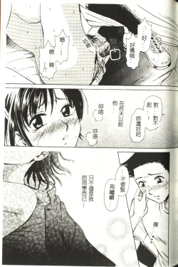 Page 168 of Sweet Sweet Sweet