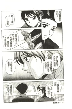 Page 179 of Sweet Sweet Sweet