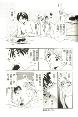 Page 24 of Sweet Sweet Sweet