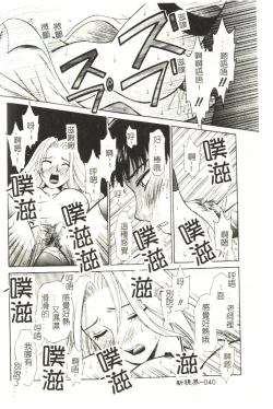 Page 41 of Sweet Sweet Sweet