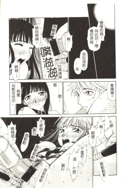 Page 80 of Sweet Sweet Sweet