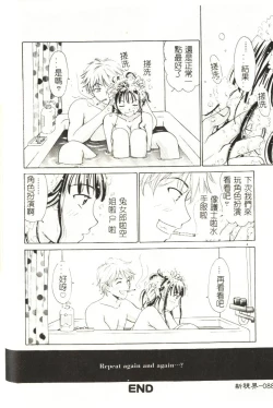 Page 89 of Sweet Sweet Sweet