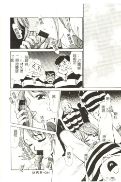 Page 95 of Sweet Sweet Sweet